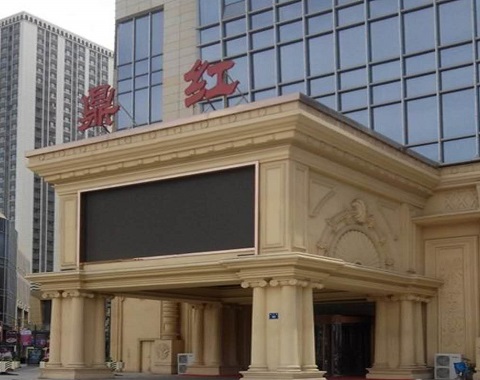 马鞍山鼎红KTV会所消费点评